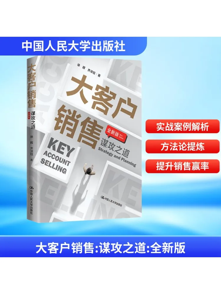 

Book-Winshare Big Account Sales The Way Of Planning and Attacking New Edition