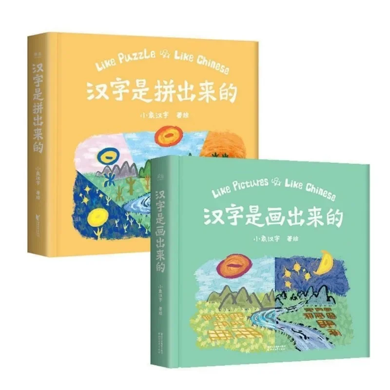 Chinese Characters Are Puzzle Learn Chinese Book Early Childhood Education Baby Enlightenment Book