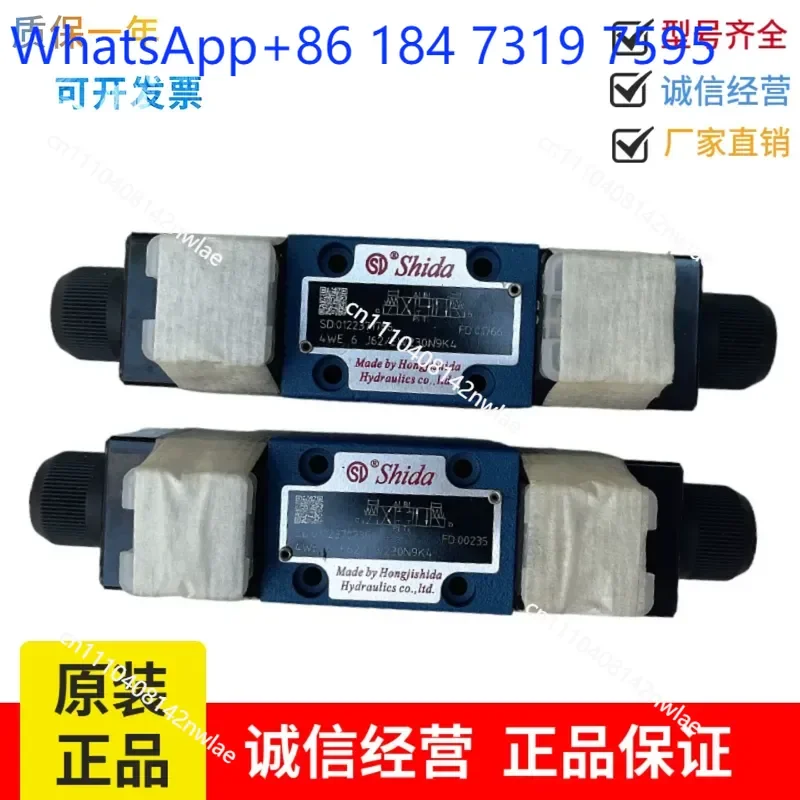 1  pcs Solenoid Directional Valve 4WE6E H G J F R L 61 CG24N9Z5L CW220 Hydraulic Control Component