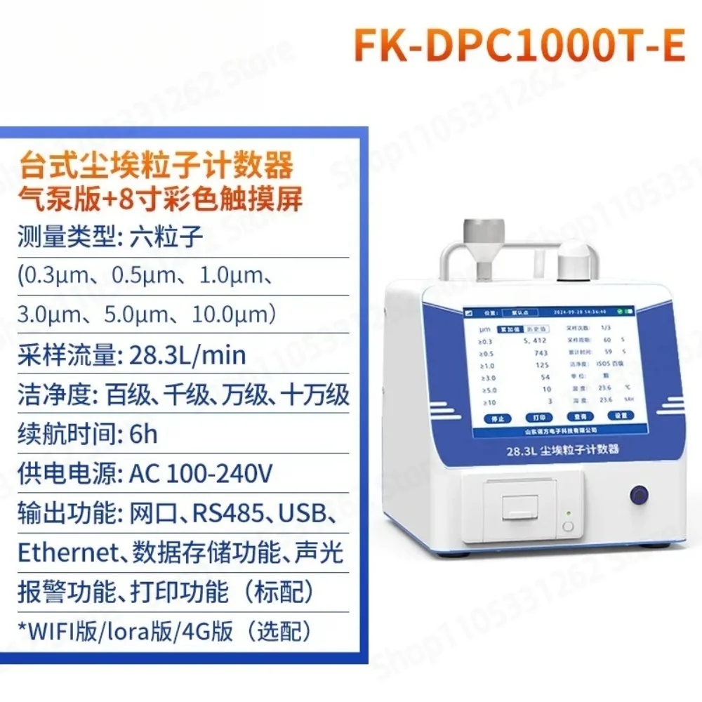 Online Dust Particle Counter 28.3L Cleanroom Air Dust Concentration Detector Monitoring Tester For Clean Workshop Laboratory