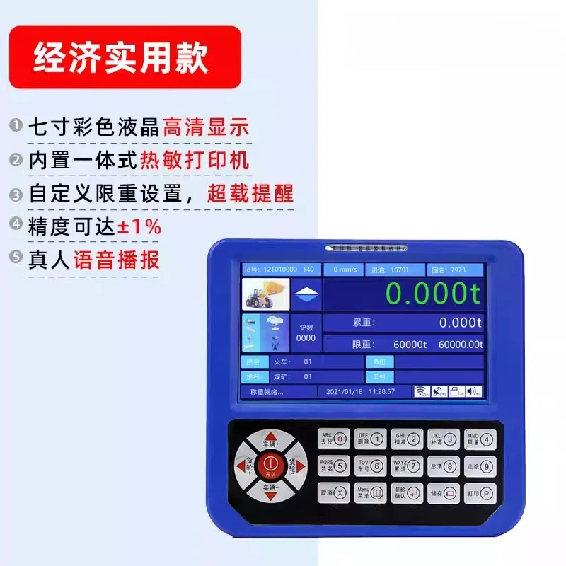 Loader Electronic Scale Forklift Intelligent Pound Weight Monitoring System High Precision