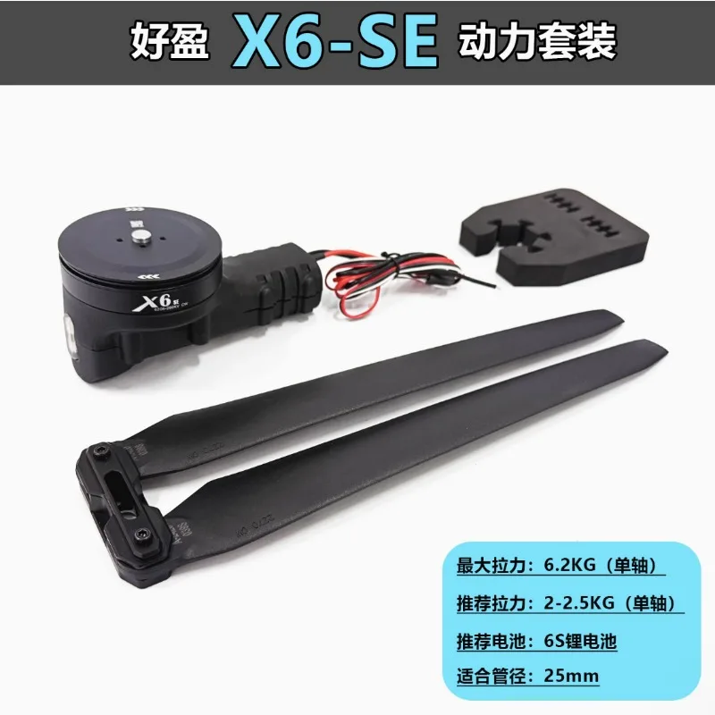 X6SE مدرب صناعة الطاقة التدريب المتكامل نموذج الطاقة محرك الطائرات ESC 6S بطارية 2270 المروحة #6