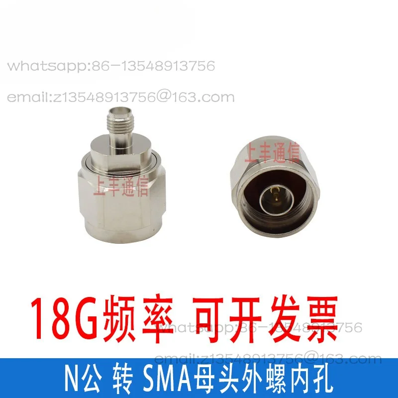 N/SMA-JK adapter N male to SMA female 6G/18G high frequency test coaxial connector 1 piece price