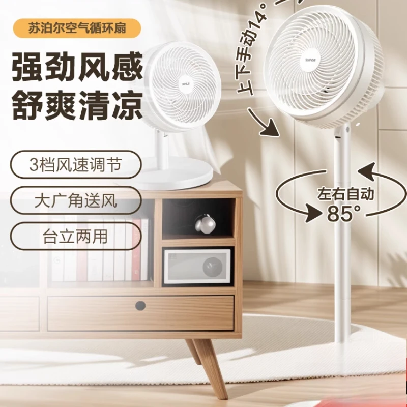 220V High-Power Quiet Electric Fan for Home with Air Circulation and 360-Degree Oscillation, Sapoele Floor Fan