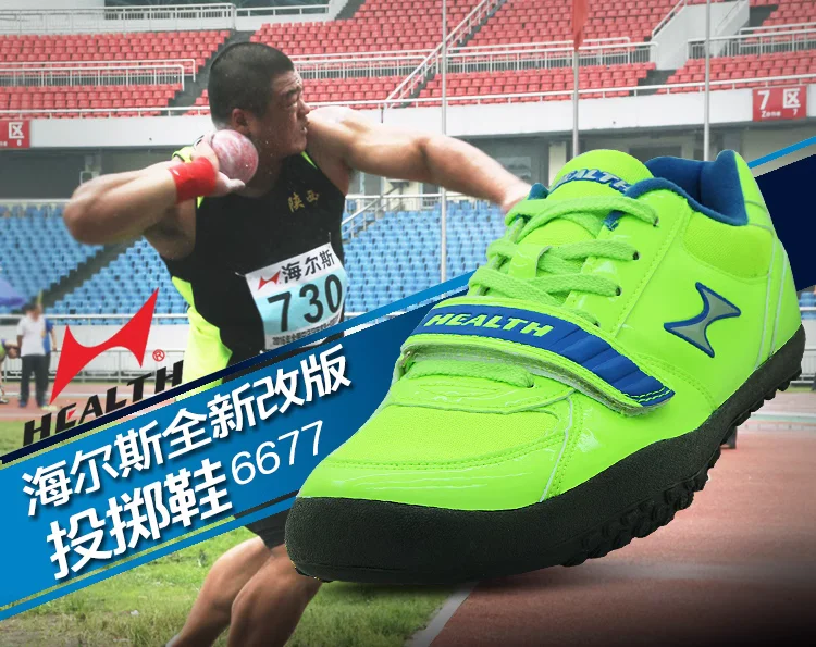 

Branded Unisex Professional Shot Put Shoes Non-slip Sports Hook and Loop Athletic Tug of War Training Shoes