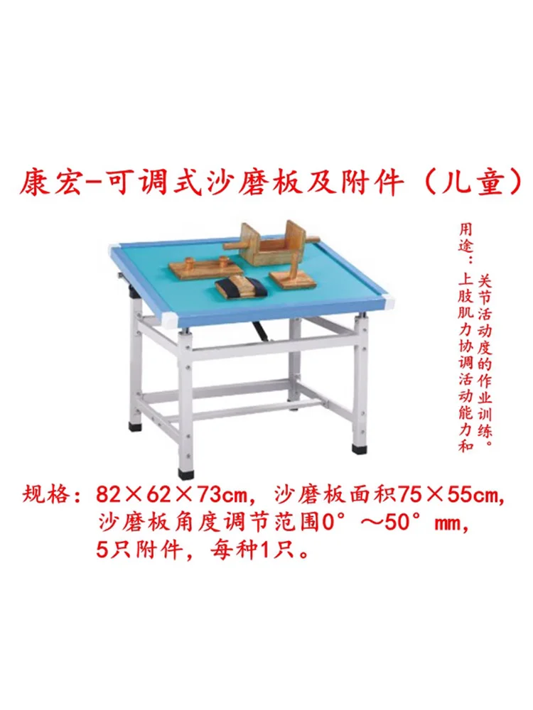 Children's adjustable sand grinding plate attachment set upper limb joint coordination muscle activity rehabilitation equipment