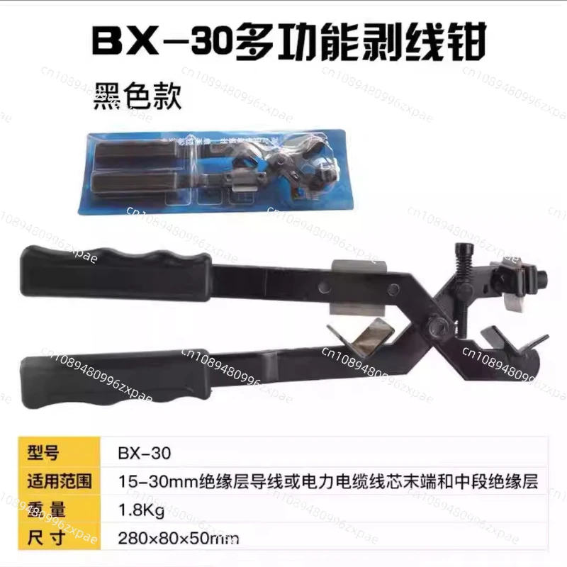 BK50-105 Multifunctional Wire Stripper Manual Cable Stripping Tool