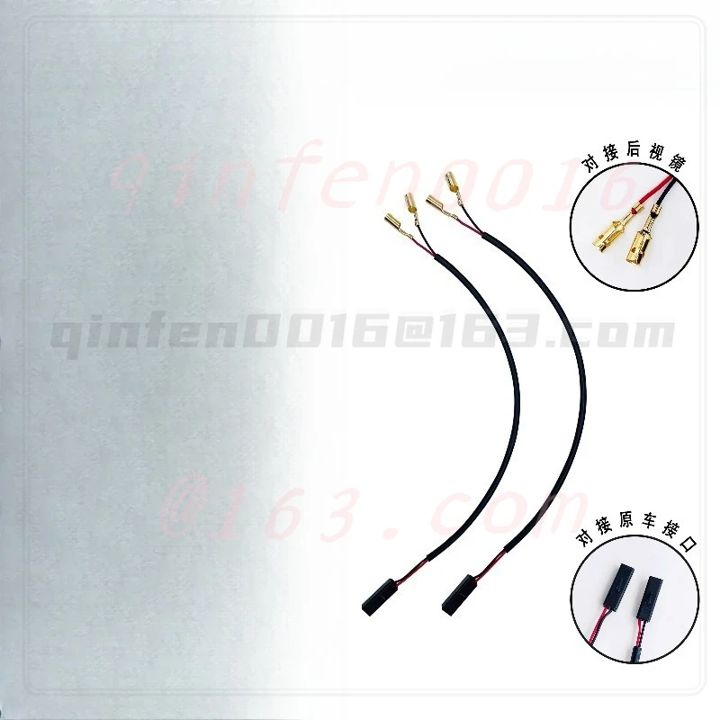 

For CFMOTO 450SR/675SR Rearview Mirror Lossless Adapter Cable Mating Plug