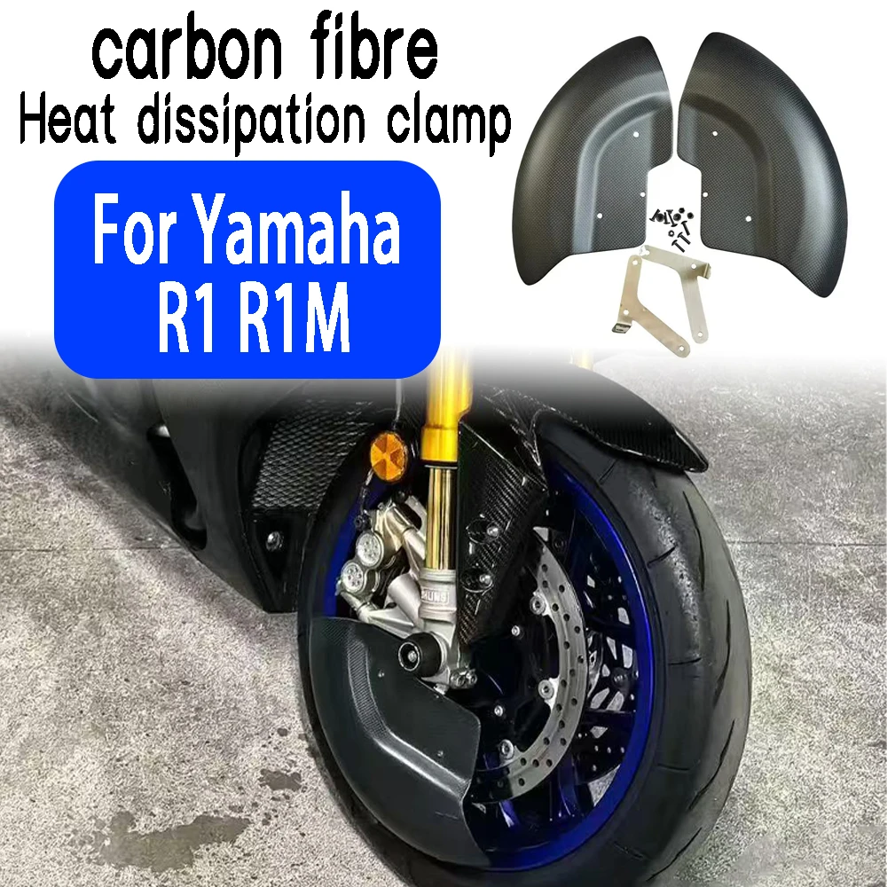 

For YAMAHA R1 R1M Carbon Fiber Motorcycle Modification Accessories Front Brake Caliper Heat Dissipation Guide Wheel Cover Kits