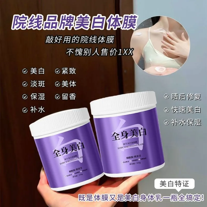 Glowing Skin Whitening Body Mask, Deep Moisturizing & Nourishing, Long Lasting Fragrance, Smooth & Delicate Skin Care Treatment