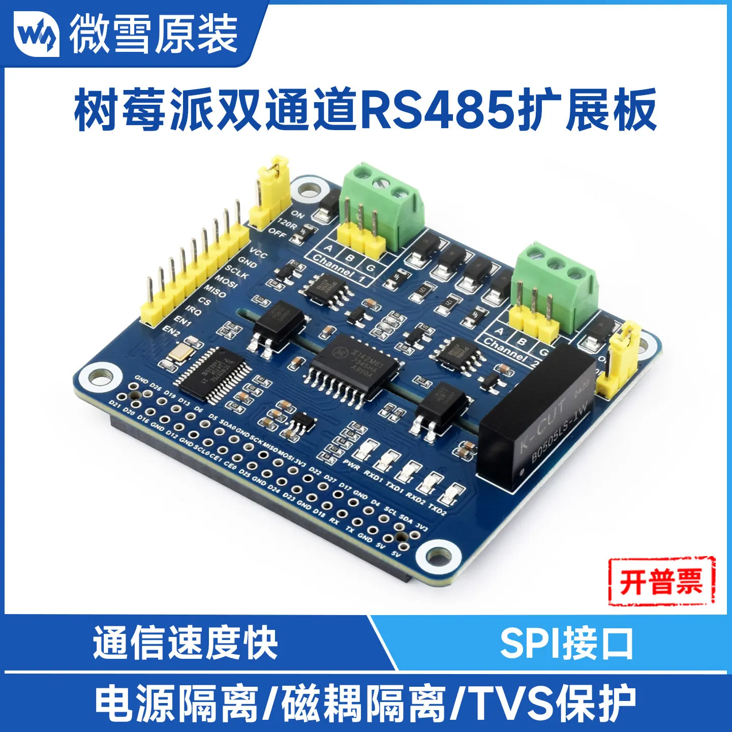 Woli Weixue Raspberry Pi dual channel isolated 2 way RS485 expansion board with onboard SC16IS752 SP3485