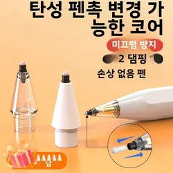 Pencil Tips for Huawei M-Pencil 2/3 NearLink Stylus Pen Tip M-pencil Silent And Anti Slip Damping Pen Nibs With Replace Core