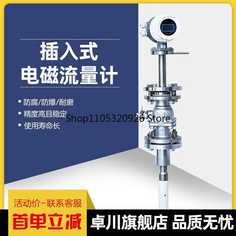 Intelligent plug-in electromagnetic flowmeter Large diameter tap water split mud wastewater flowmeter DN500/1000