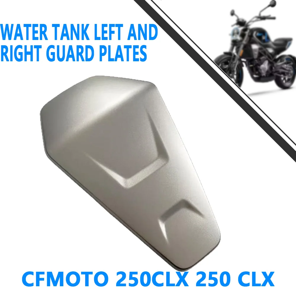 For CFMOTO 250CLX 250 CLX water tank left and right guard plates Chu Liuxiang radiator guard plate guide cover original fittings