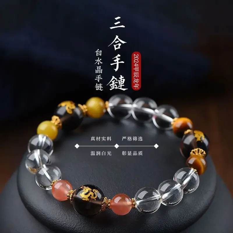 Chinese Zodiac Three-in-one Bracelet for Men and Women's Natural White Crystal Hand String 2025 Year of The Snake Jewelry Gifts