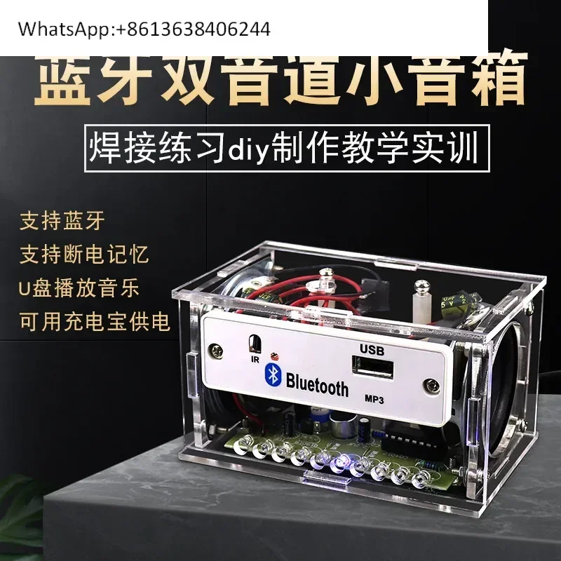 bluetooth speaker kit electronic production DIY assembly parts power amplifier speaker parts circuit board making diy kit