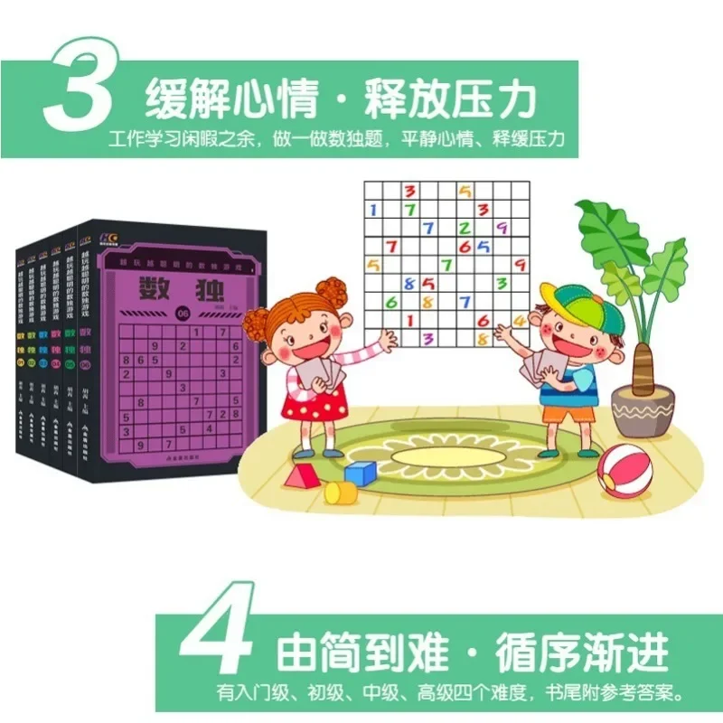 Sudoku Game Book Children's Logical Thinking Puzzle Book Smart People Play Sudoku Game Beginner 6 Books
