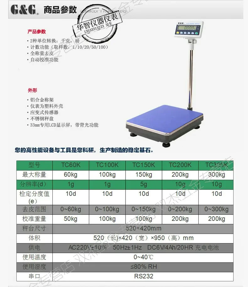 Shuangjie TC50K/TC60K/TC100K/TC150K/TC200K electronic platform called large weighing platform called floor scale