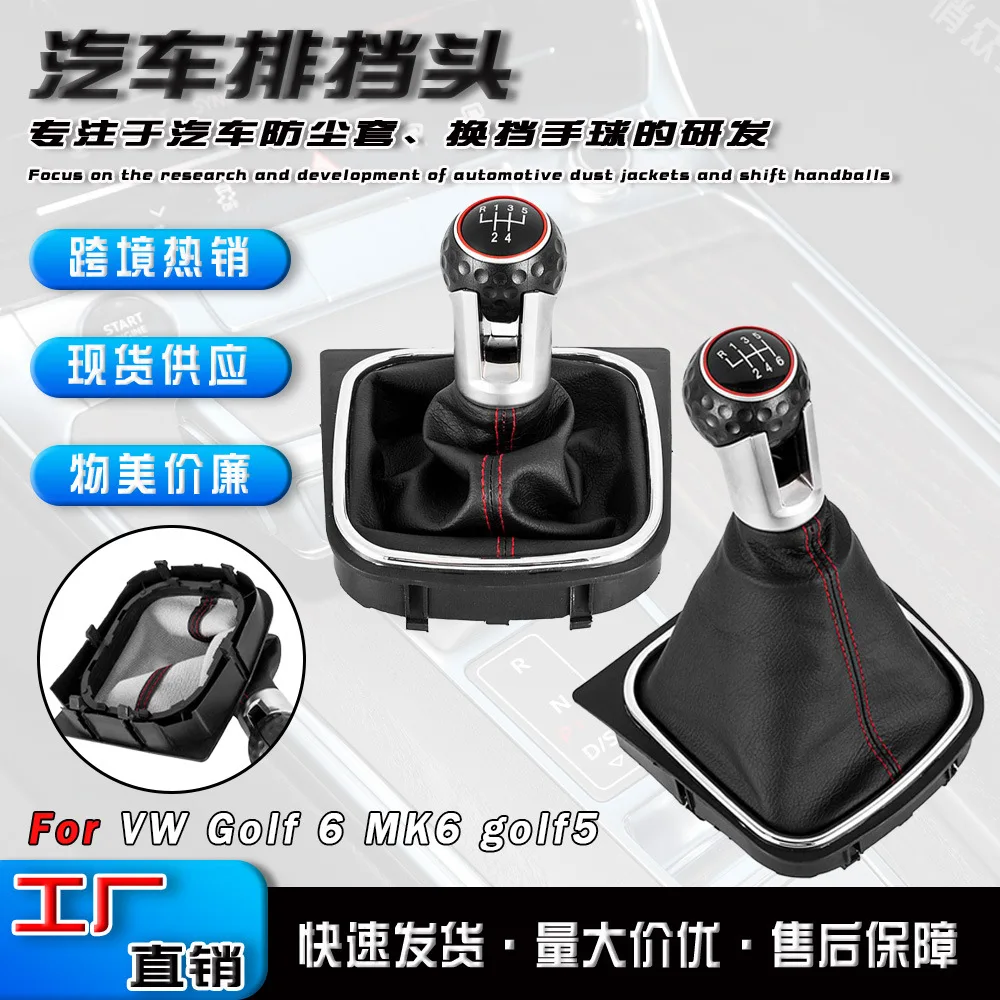 

Подходит для Volkswagen Golf Jetta, автомобильный мяч для переключения передач, комплект аксессуаров для интерьера
