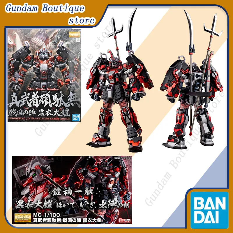 Bandai Genuine Mg S…