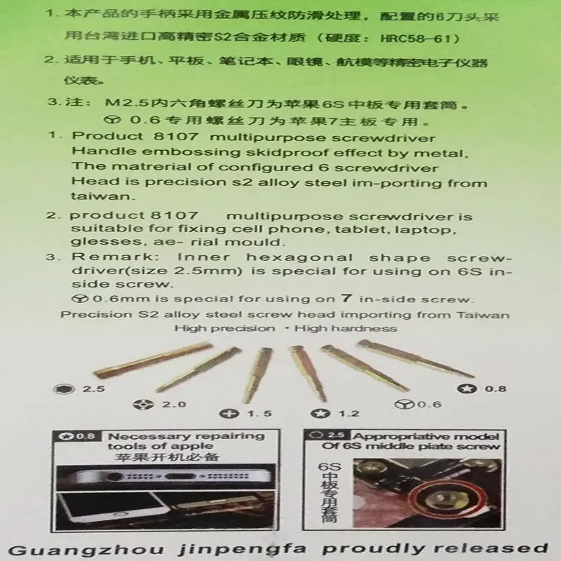 Nuevo juego de destornilladores multifunción 6 en 1, M2.5/0.6Y/0,8/1,2/1,5/2,0 MM, también para desmontar iphone y productos electrónicos