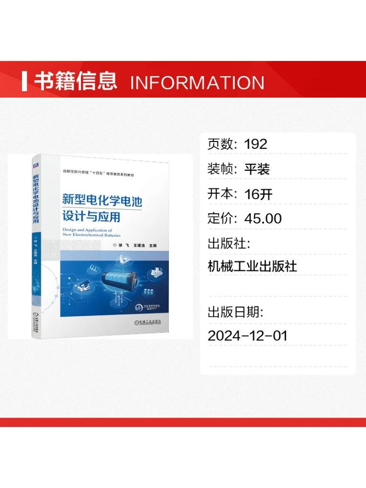 Book-Winshare Design and Application Of New Electrochemical Batteries