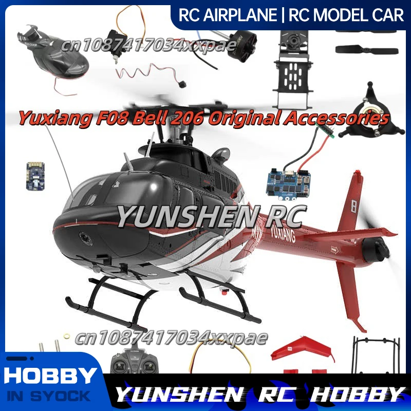 

Yuxiang F08 Bell 206 Original Accessories Chassis Paddle Tail Paddle Motor Landing Gear Servo Frame Cross Disk