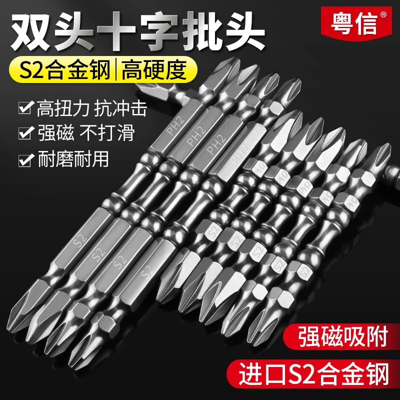 10PCS Double  Cross Batch  Electric Screwdriver Batch  Drill Gun Head Strong Magnetic