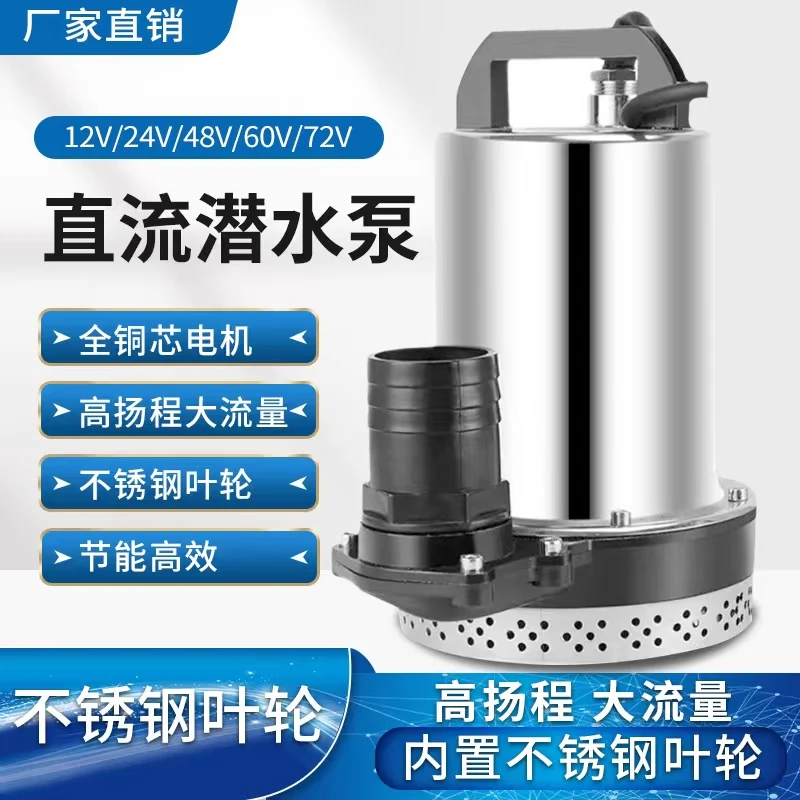 DC submersible pump 12V24V48V60V household electric vehicle high lift small agricultural irrigation pump