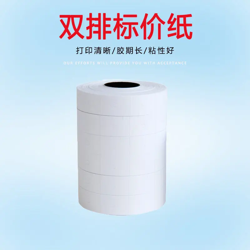 Pure White MX6600 Pricing Tag Paper 16*23MM Adhesive Double Row Label Paper for Bag And Rope Bag Packaging Materials image 5