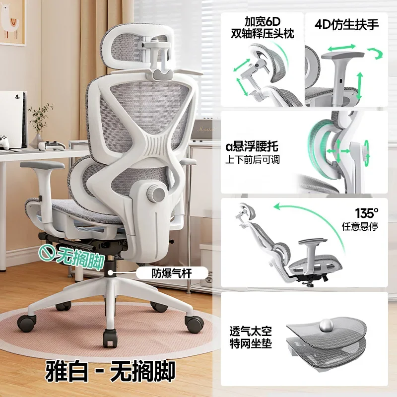 

Ergonomic Office Chair High Back Mesh Living Room Rocking Gaming Chair Office Lumbar Support Cadeira Gamer Furniture