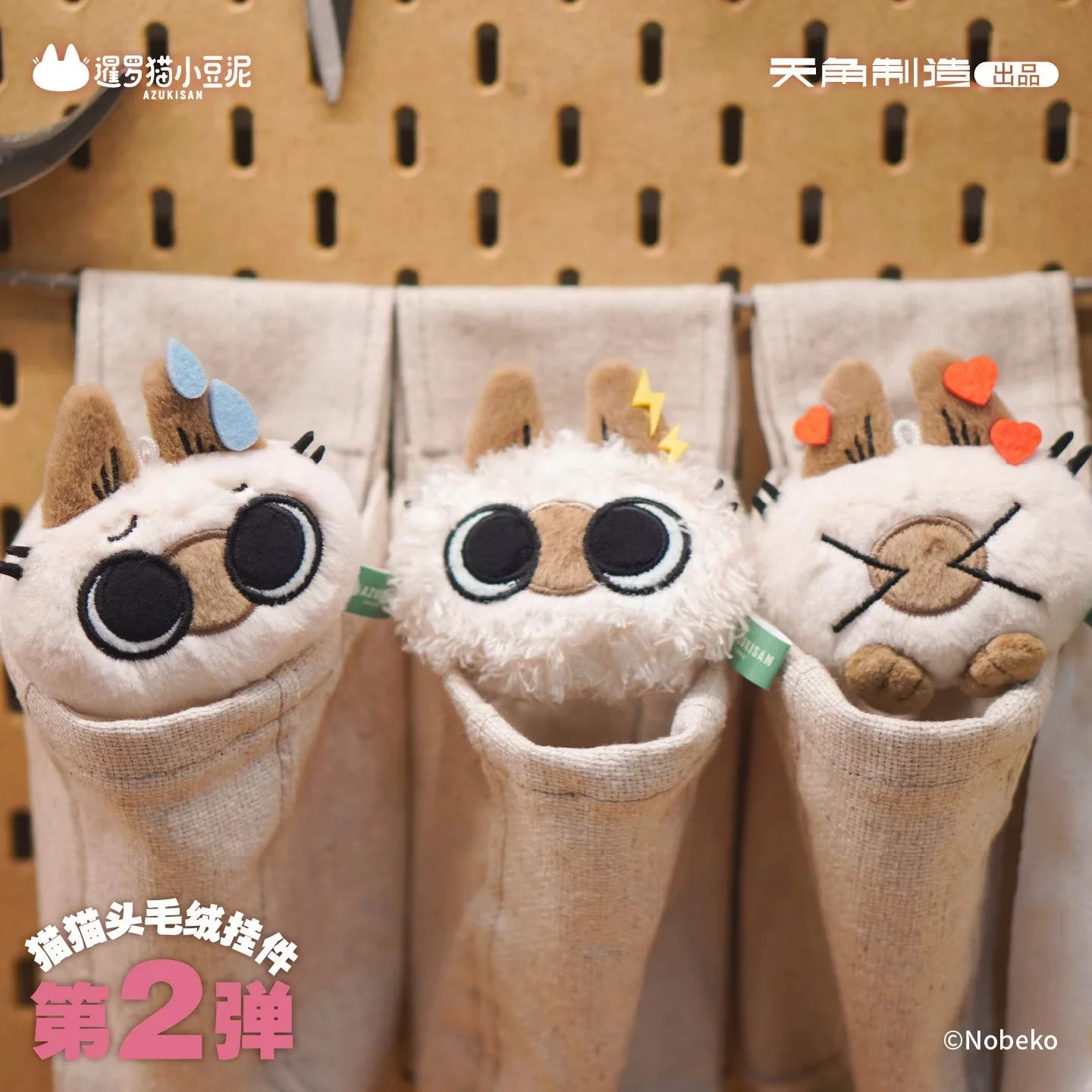 

New Hot Genuine Siamese Cat Xiaodouni Daily Series Cat Head Ver2 Series Blind Box Plush Keychain Bag Pendant Cute Surprise Gifts