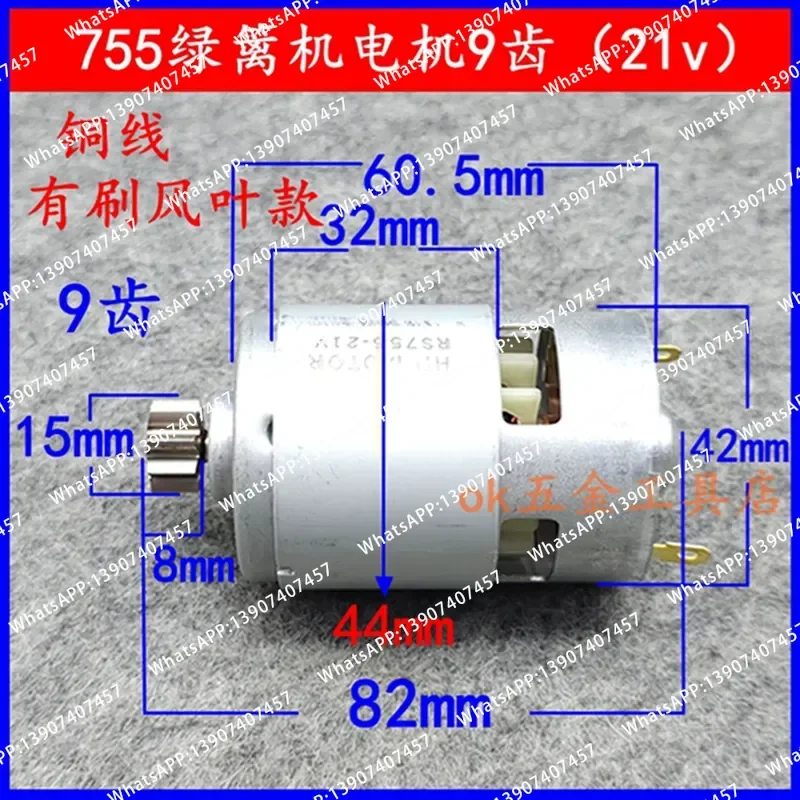 21V Electric Pruning Shears Motor Hedge Machine 755 Motor 9 Teeth Tea Picker Lawn Machine