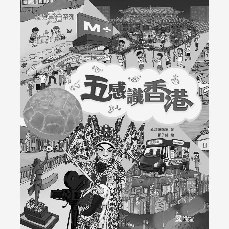 Get To Know Hong Kong Series Five Senses To Understand Hong Kong Xinya Editorial Room 9789620881954