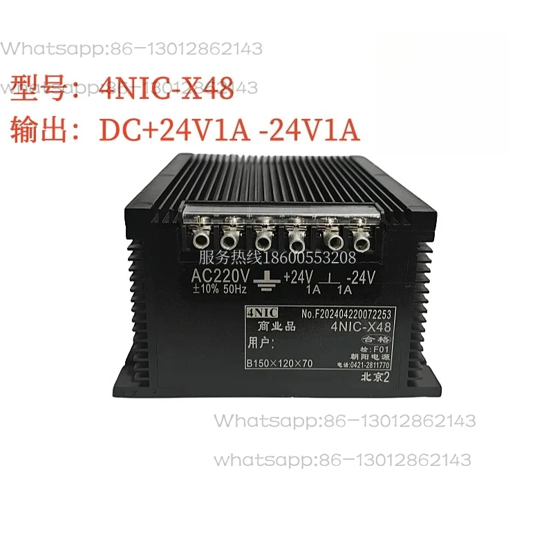 

Блок питания 4NIC-X48 (±24В 1А) линейного типа