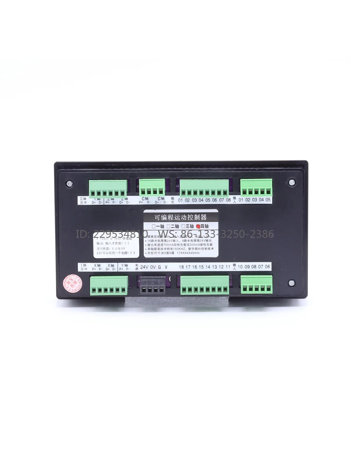 CM40L stepper servo motor controller TC55V intelligent programming single two or four axis pulse generation HJ40L1