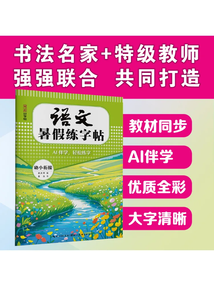 Book-Winshare Chine… - image