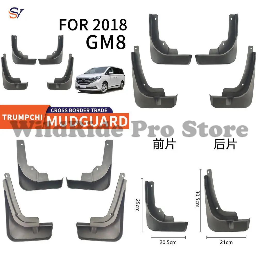 

Передние и задние брызговики для автомобильных шин GAC Trumpchi GM8 2018-2019 гг., Мягкая резиновая защита крыльев из полипропилена, простая установка, защита