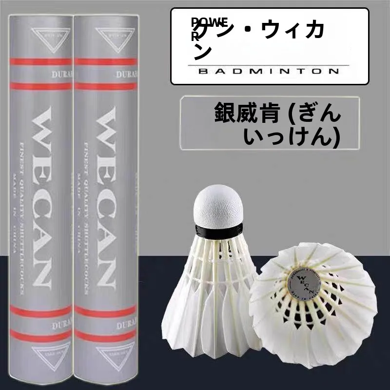 wecan-silver-weiken-badminton-shuttlecocks-durable-stable-flight-training-club-use-12-pieces-per-set-high-quality-wooden-core