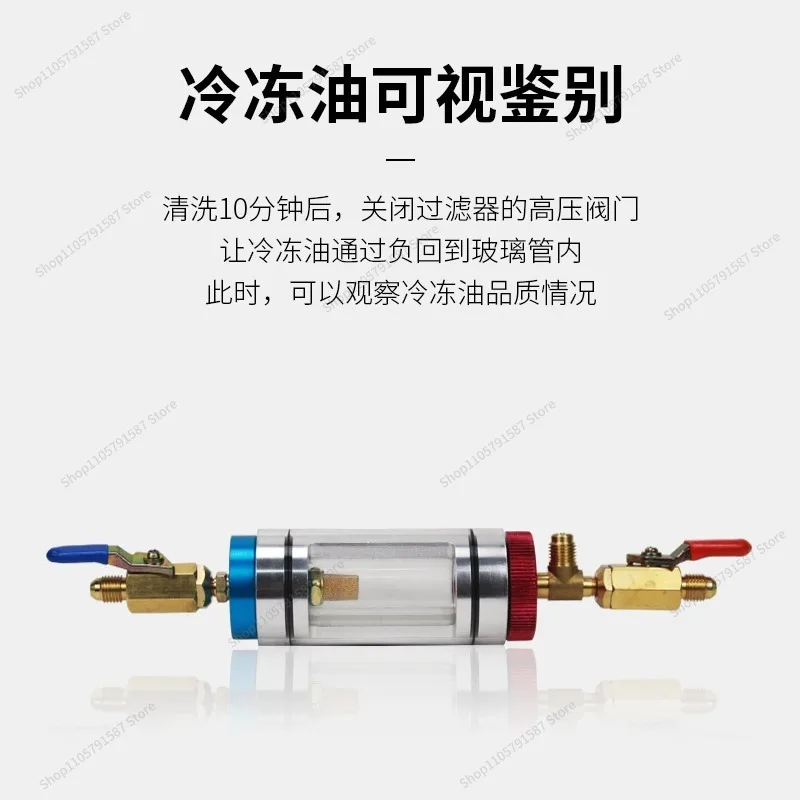 For Automotive Air Conditioning Maintenance Filter Equipment, Refrigerated Oil Purification and Oil-water Separation Testing