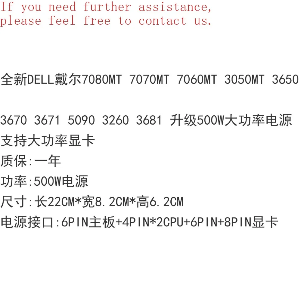 

Для настольного блока питания DELL OptipLex 30805080 3060707060 7080 7090 MT