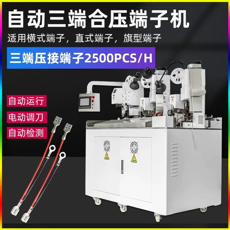 Fully Automatic Three End Joint Pressing Terminal Machine Riveting Butting Crimping Peeling Two Wire Three End Pressing Tool