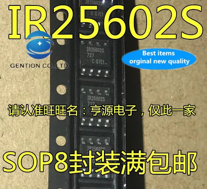 10pcs 100% orginal new in stock  IR25602S IR25602 IR25602STRPBF bridge driver chip SOP8