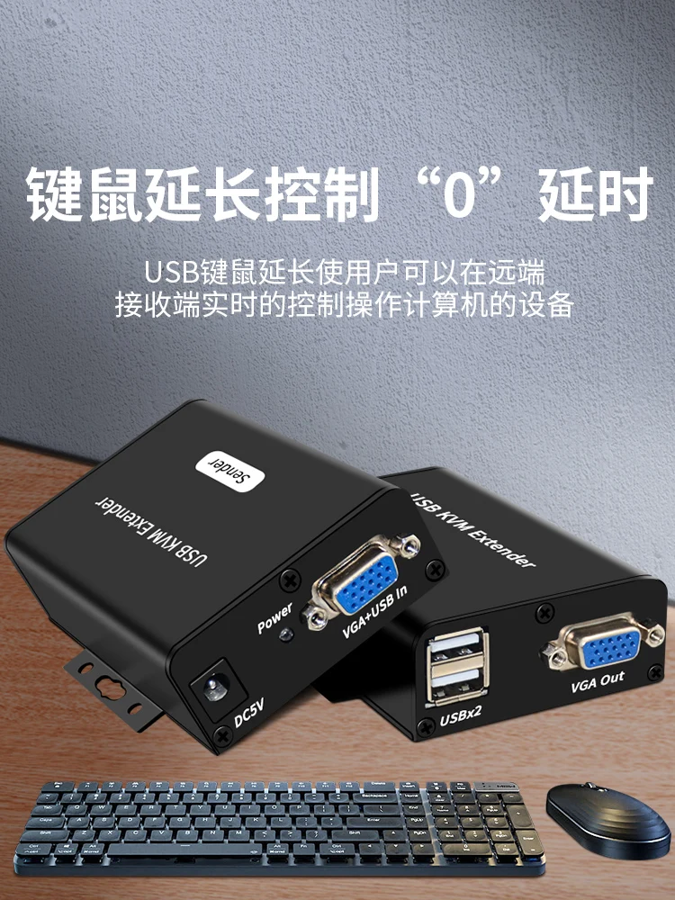 Network cable extender 300m USB keyboard mouse signal network cable transmitter to 1080P monitoring video projectio