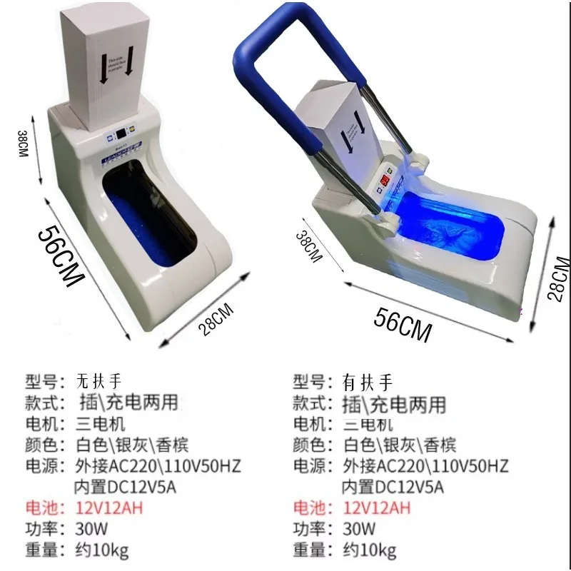 Commercial Office Automatic Shoe Cover Machine, Intelligent Electric Foot Cover Dispenser, Charging & Plug-in 2-in-1