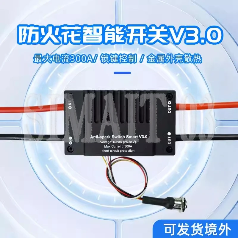 Smart Anti-Spark Switch V3.0 | 300A Continuous, 6-20S Li-Po for VESC/Electric Skateboard/Ebike