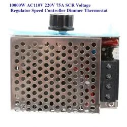 10000W AC110V 220V 75A SCR regulator napięcia regulator prędkości ściemniacz termostat