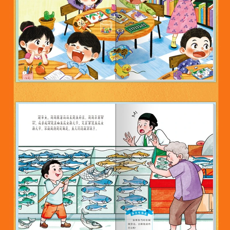 Why Can't We Do This Series on Children's Emotional Management and Personality Development