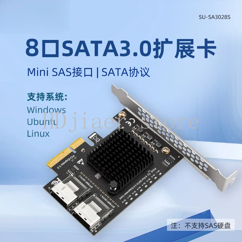 

Карта адаптера PCI-E — SFF-8087 — 8-портовая карта расширения жесткого диска MiniSAS/SATA3.0 6G