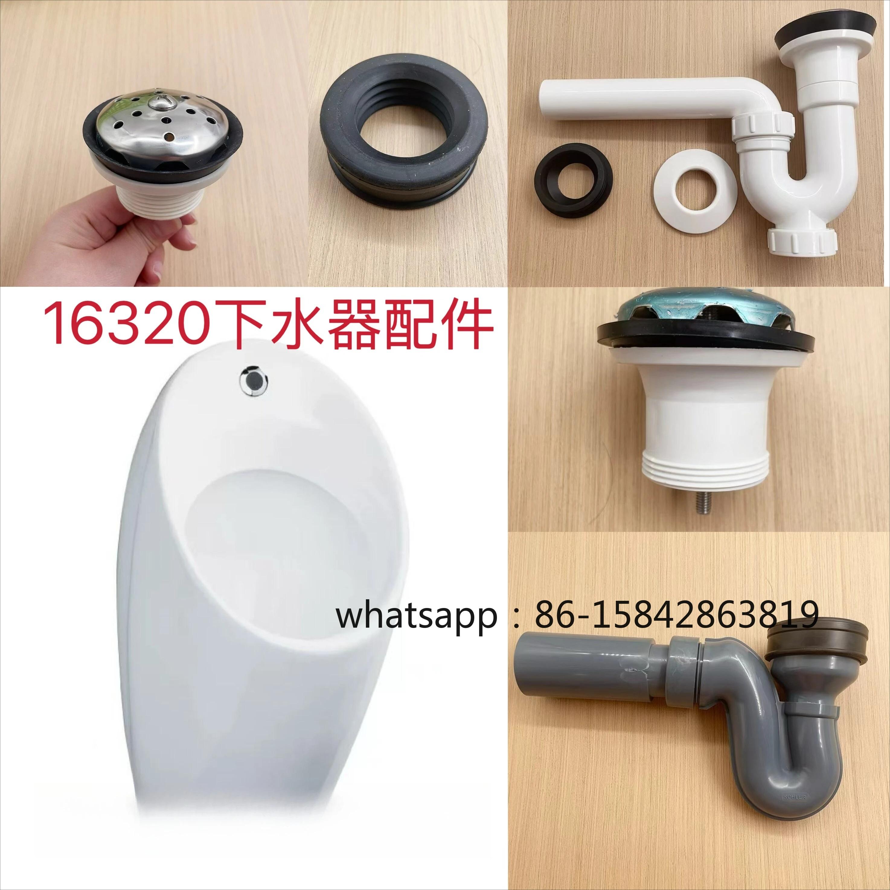 Urinal Sewer 16320/18645 Elbow Drain Pipe Filter Cover Rubber Ring S Drain Pipe